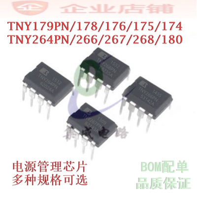 TNY180PN/179/178/176/175/174/264/266/267/TNY268DG电源管理ic