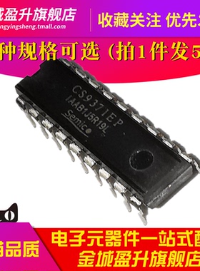 拍1件发5个)CS9371EO CS9371EP CS9370DGP全新通信电路ic元件