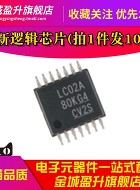 全新 LC02A LVC02A SN74LVC02APWR 74LVC02APW TSSOP14逻辑芯片IC