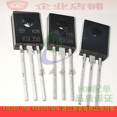 KSE340  KSE350 全塑料进口原装音频功放对管KSE350STU KSE340STU
