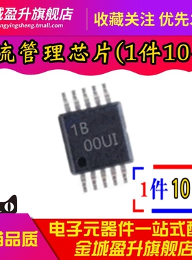 全新 INA220AIDGSR INA220AIDGST 丝印OOUI 电流管理 MSOP-10