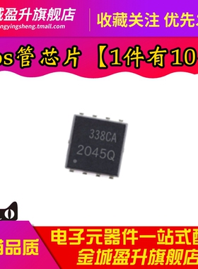 全新 AP2045Q 表面贴装型DFN-8 20V 65A 场效应管MOS管 N沟道