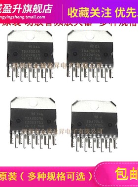 TDA2004R/TDA2005R/TDA2009A/TDA7265 7293集成块音频功率放大器