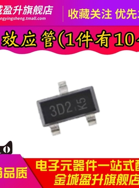 全新 DMN62D0U-7丝印3D2 SOT23贴片N沟道60V380mA场效应MOS管