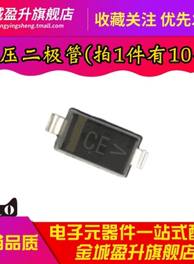 全新 MMSZ4680T1G 丝印CE 2.2V 0.5W贴片稳压二极管 SOD-123