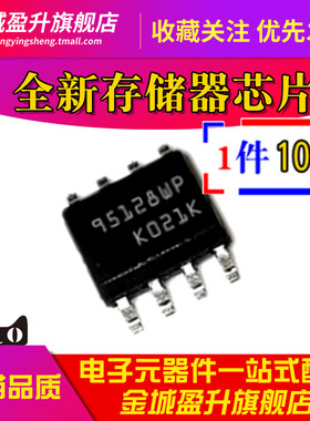 M95256-WMN6TP 95256WP  贴片SOP-8 全新 EEPROM存储器芯片