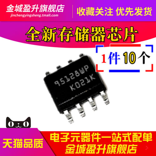 M95256-WMN6TP 95256WP  贴片SOP-8 全新 EEPROM存储器芯片