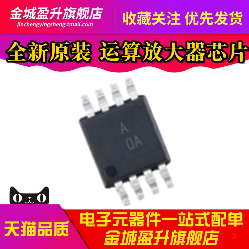 全新 AD8592ARMZ AD8592ARM AQA MSOP10 精密运算放大器芯片