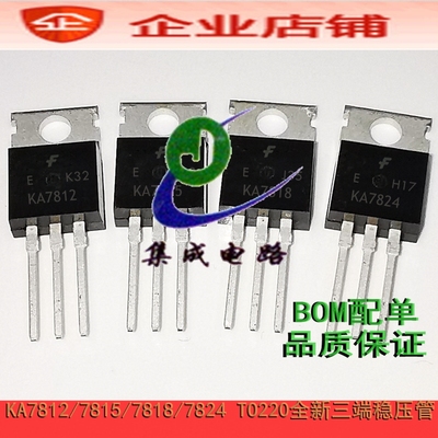 KA7812 KA7815 KA7818 KA7824 TO220全新三端稳压管 KA7824ETU