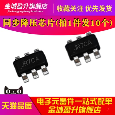 10个) SY8104 JR贴片sot23-6全新同步降压器ic芯片 SY8104ADC