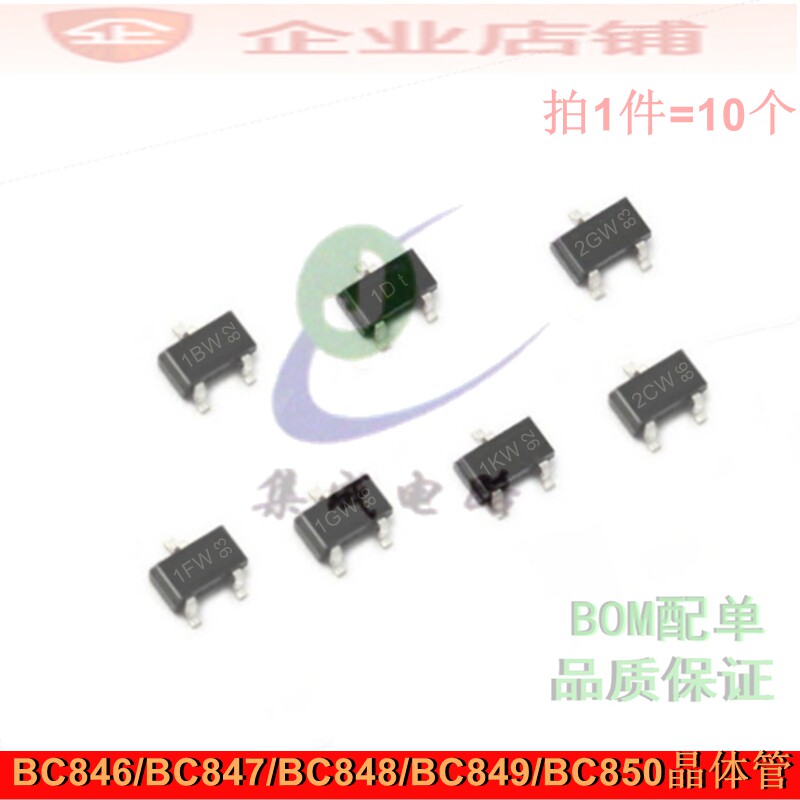 BC846B/BC847/BC848/BC849/BC850/BC847C/A/B/W/S贴片功率晶体管