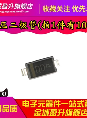 全新 MMSZ4696T1G 丝印DD 封装SOD-123 稳压二极管0.5W 9.1v