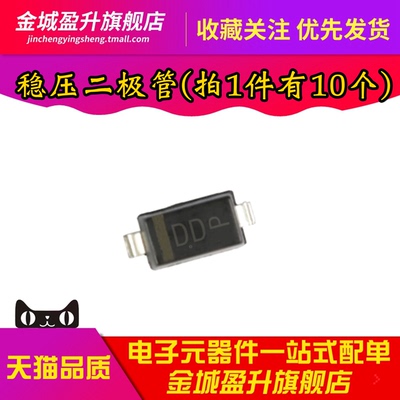 全新 MMSZ4696T1G 丝印DD 封装SOD-123 稳压二极管0.5W 9.1v
