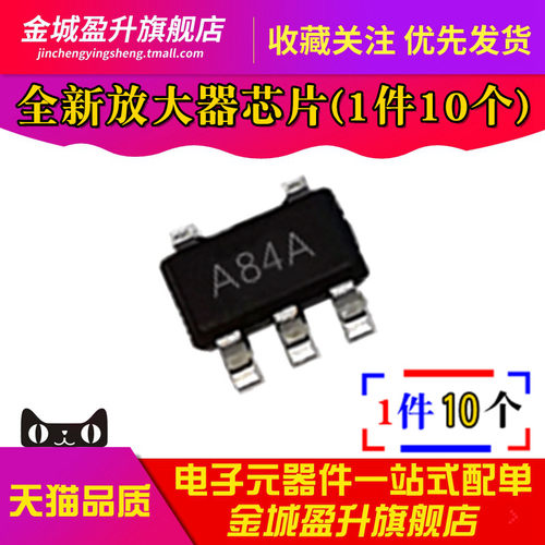 全新 LMV2011MF SOT23-5 A84A 放大器芯片  LMV2011MFX/NOPB