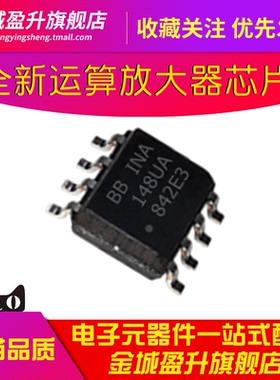 全新 148UA BBINA148UA INA148UA/2K5 SOP-8运算放大器芯片ic