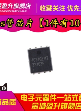 全新 AP4024GEMT 表面贴装型DFN5X6 MOS场效应管芯片 30V60A