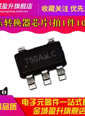 TMI3108 SOT23-5 丝印T50A /T50A9 同步降压转换器芯片 电源IC