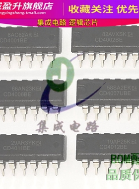 全新 CD4001BE/4002/4007UBE/4011/4013/4017/4012集成电路IC