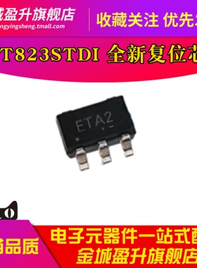 全新 CAT823STDI-GT3A 丝印ETA CAT823 SOT-23-5贴片复位芯片