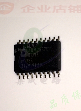 ADM2587E  SOP20全新原装现货 ADM2587EBRWZ-REEL7  ADM2587EBRW,