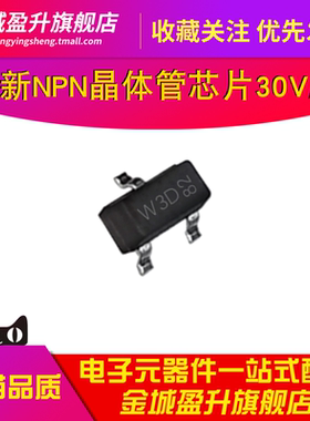 PBSS4230T W3D 贴片三极管SOT-23 NPN晶体管元件PB554230T 30V 2A
