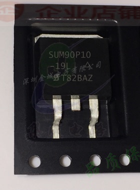 SUM90P10  TO263全新原装现货 mos管 SUM90P10-19L-E3 可含税