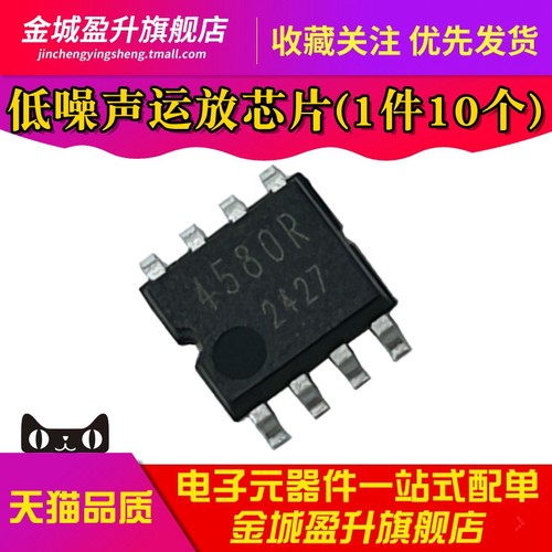 全新 4580R SOP-8 低噪声运放IC 通用放大器芯片BA4580RF-E2