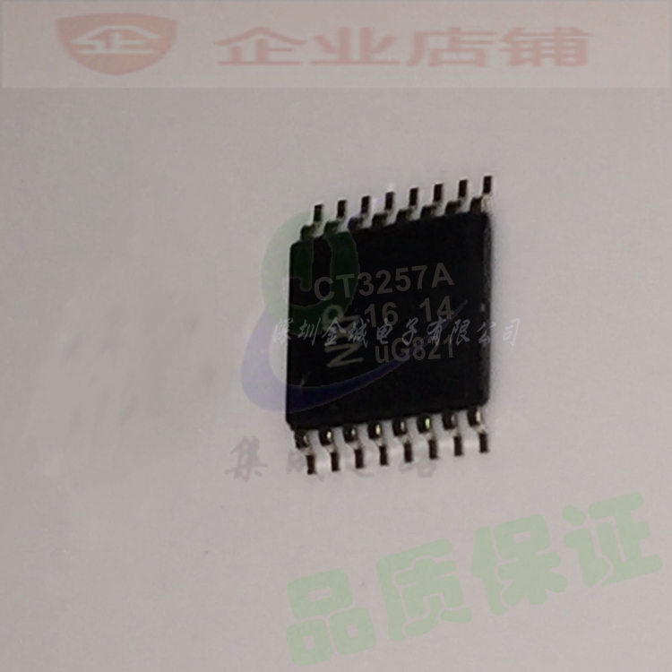 CT3257A CBT3257ADS SSOP16  全新解码芯片