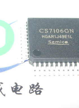 CS7106GN 三位半LCD显示驱动芯片A/D转换电路 CS7106