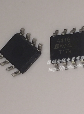 SI4416 4416 SOP8全新MOS场效应管芯片 SI4416DY-T1-GE3 AO4416