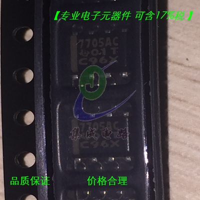 TL7705ACDR 7705AC SOP-8全新原装现货  7705AI 电源管理芯片