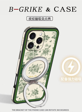 欧美适用苹果ipone17promax手机壳iphone16新款大牌15pm保护套磁吸支架全包14plus高级感13por印花12超薄防摔