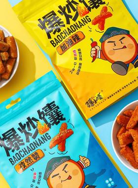 疆小馕香辣孜然馕锅巴新疆特产炒馕网红零食爆炒馕烤馕135g包邮