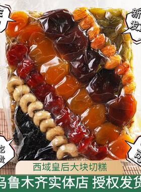 西域皇后乌鲁木齐切糕好吃不贵
