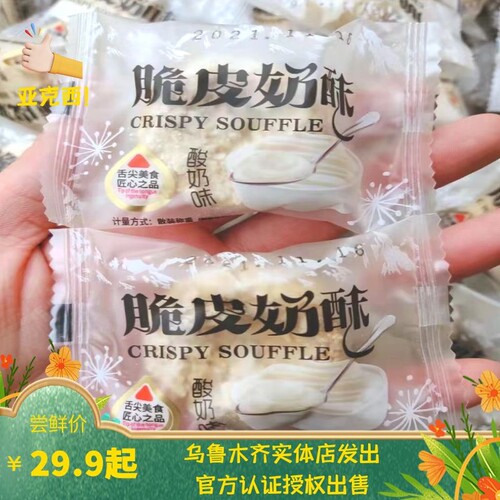 脆皮奶酥美味香浓香蕉酸奶爱逗妮