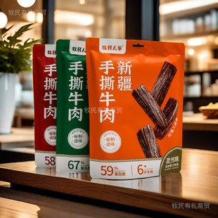 牧民人家手撕牛肉新疆特产248g原味香辣味孜然味美味可口卤味包邮