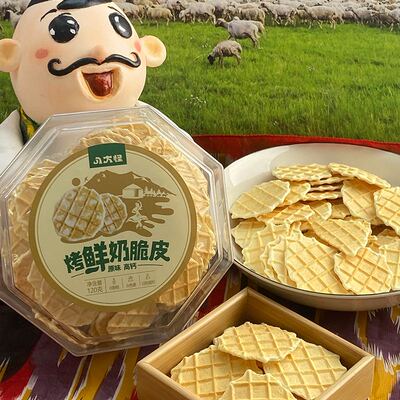 八大怪烤奶皮美味可口好吃不贵