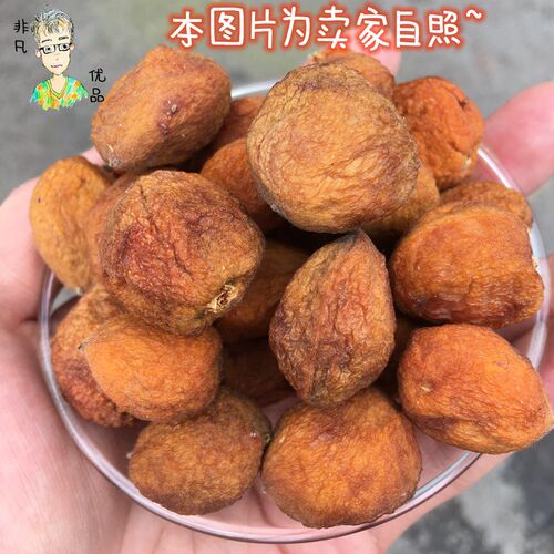 新疆特产大杏干美味可口软糯