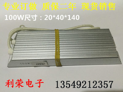 100W10RJ铝壳外电阻器 制动电阻RXLG-100W 10RJ