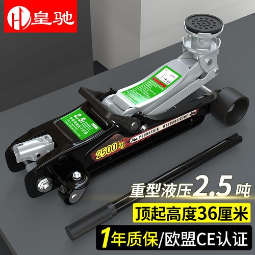 皇驰卧式千斤顶换胎应急工具