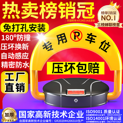 【热销NO1】包安装车位地锁