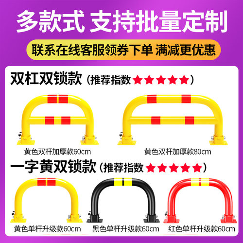 皇驰汽车车位锁地锁龙门车库汽车停车桩占位锁P加厚防撞停车位地
