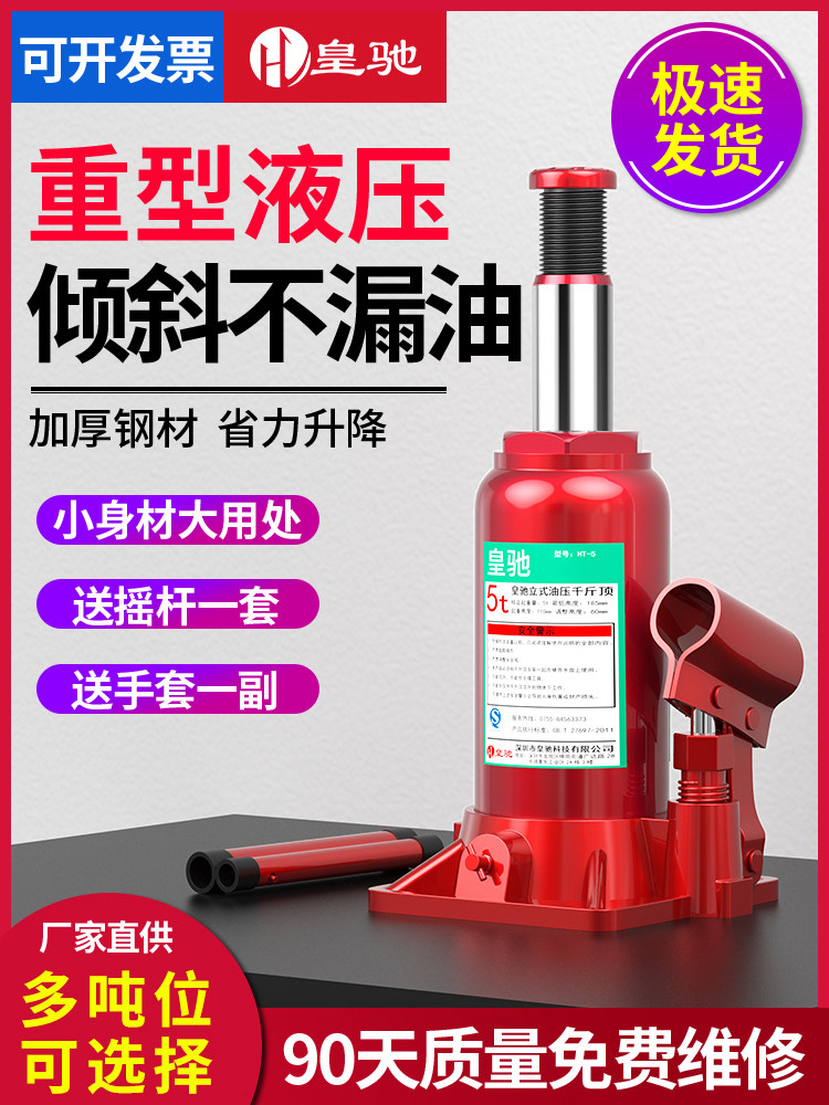 0kg顶2吨轿车卡车越野车换胎工具,汽车零部件/养护/美容/维保,千斤顶,淘宝优惠券,粉丝福利购,淘宝优惠卷