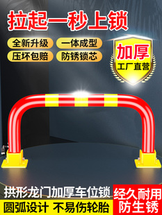 黄池车位锁地板锁龙门车库车位锁桩车位锁加厚防撞车位地板锁