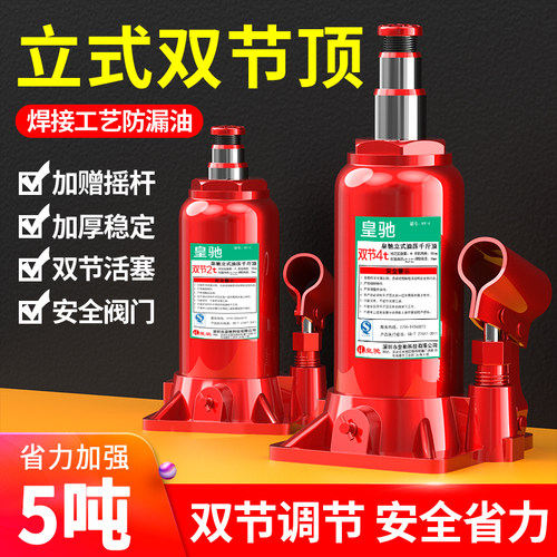 千斤顶小轿车用车载千金顶液压