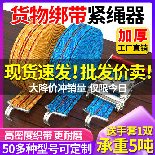 货物用品大全万能绑带拖车绳