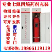 氮气瓶检测充装 气体灭火钢瓶检测 维修 浙江上门七氟丙烷药剂充装