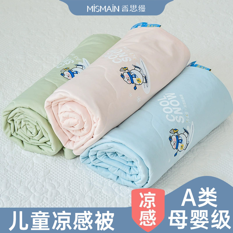 凉感儿童凉被冰丝夏凉被幼儿园夏季薄款被子宝宝被芯可机洗夏天
