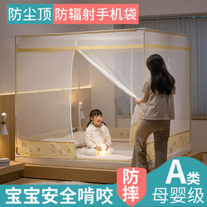抗菌防尘顶蚊帐防摔儿童家用卧室免安装蒙古包加厚加密2022年新款