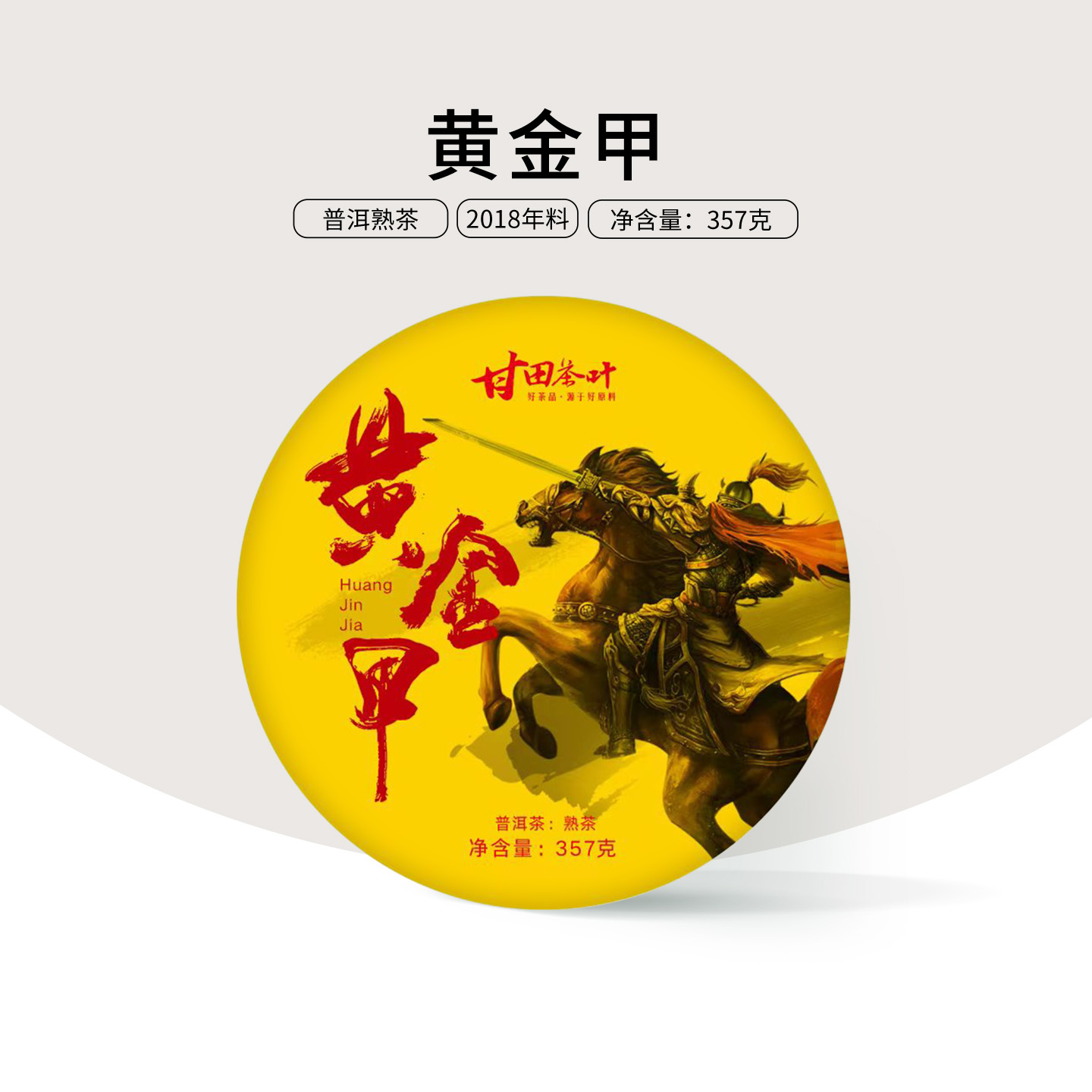 舌底鸣泉懂过熟茶5年陈